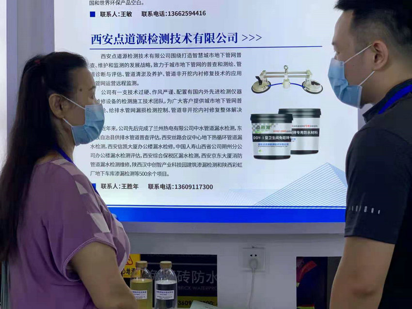 西安漏水检测 (1).jpg